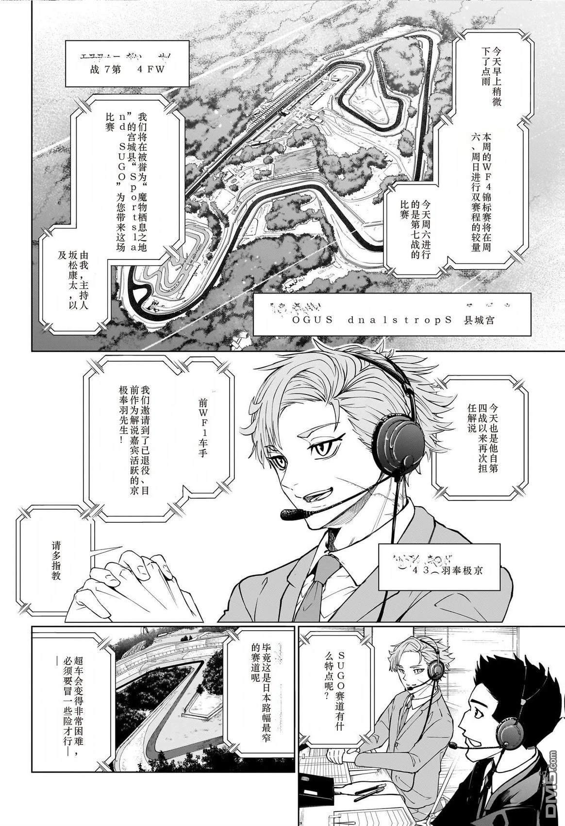 HAL FORMULA 第1话 第30页
