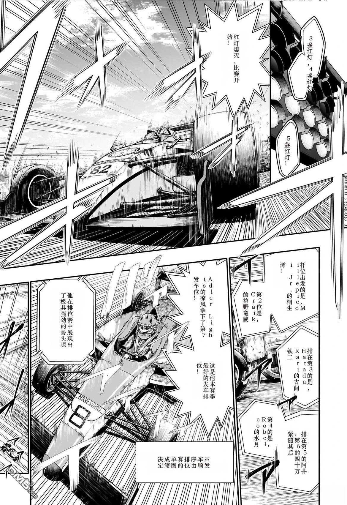 HAL FORMULA 第1话 第32页