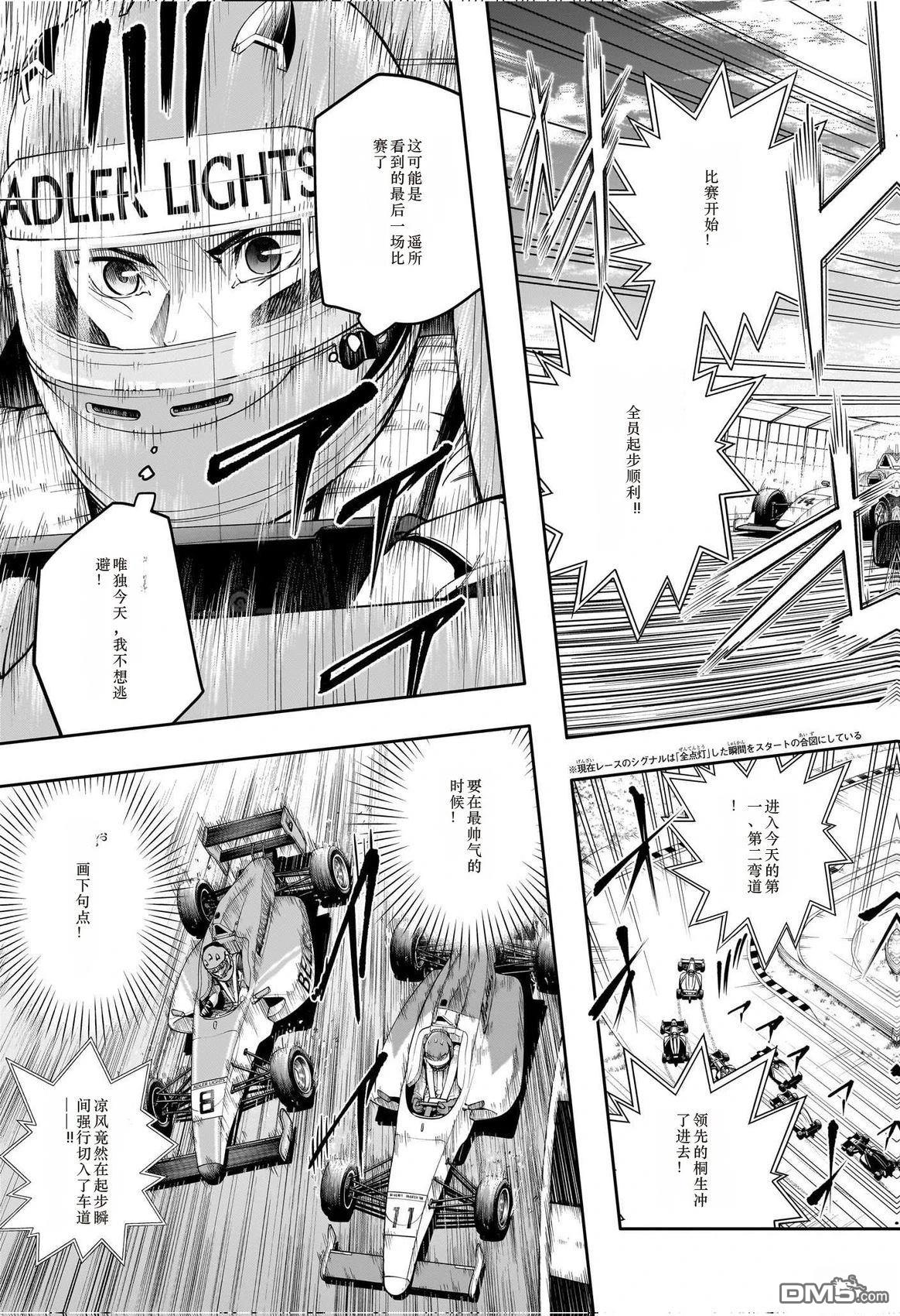 HAL FORMULA 第1话 第33页