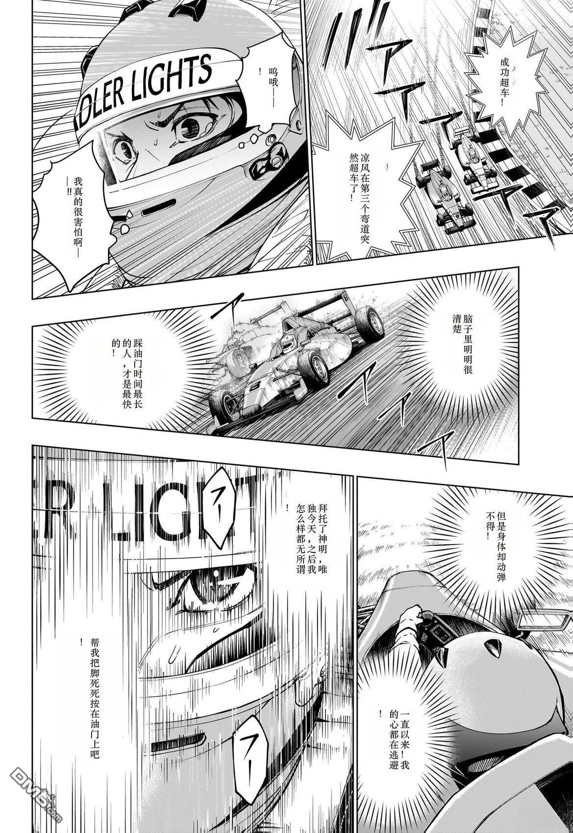 HAL FORMULA 第1话 第34页