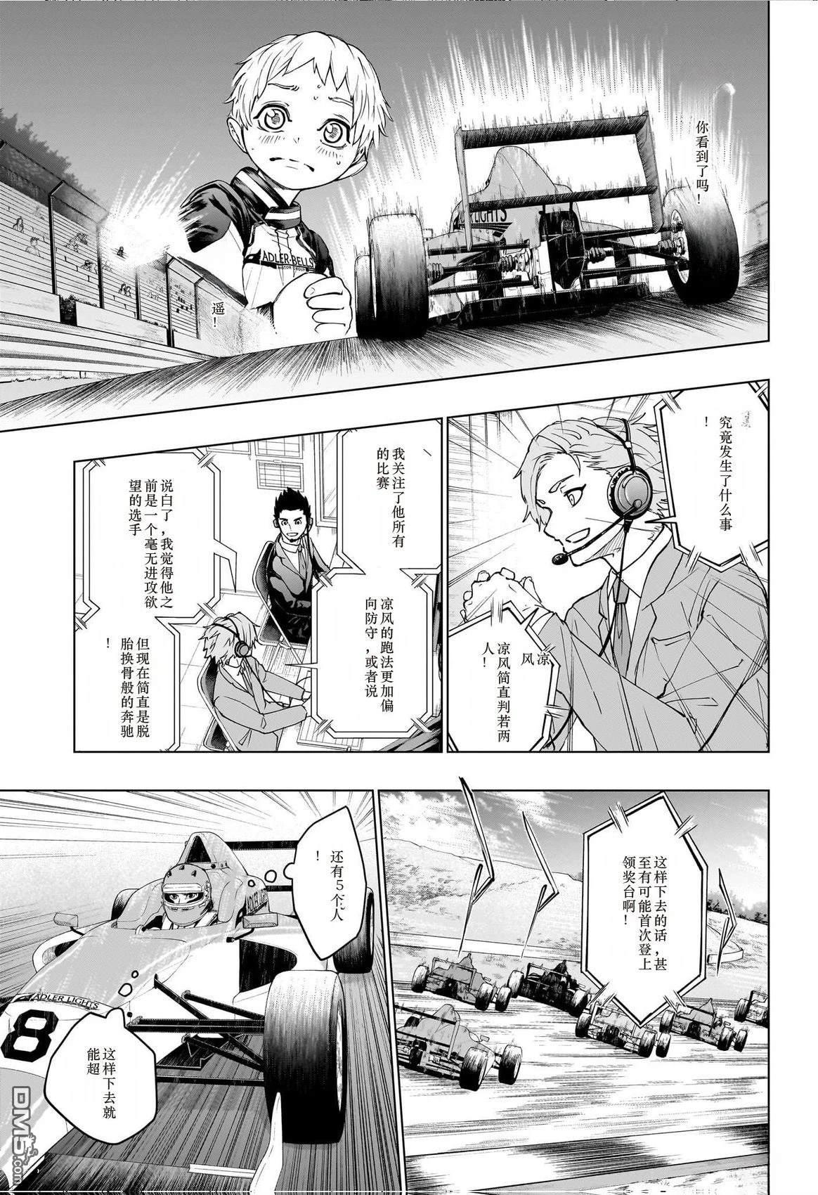 HAL FORMULA 第1话 第35页
