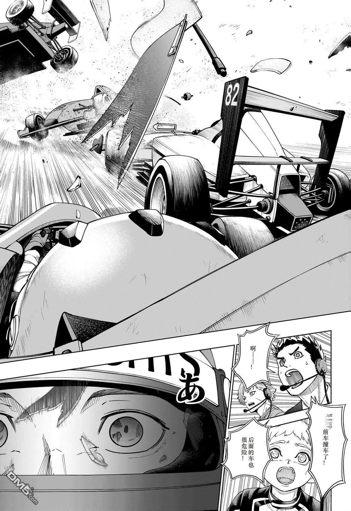 HAL FORMULA 第1话 第36页