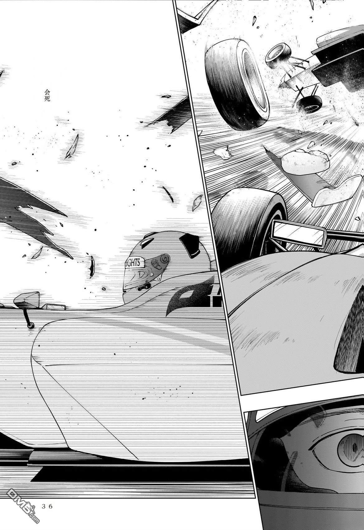HAL FORMULA 第1话 第37页