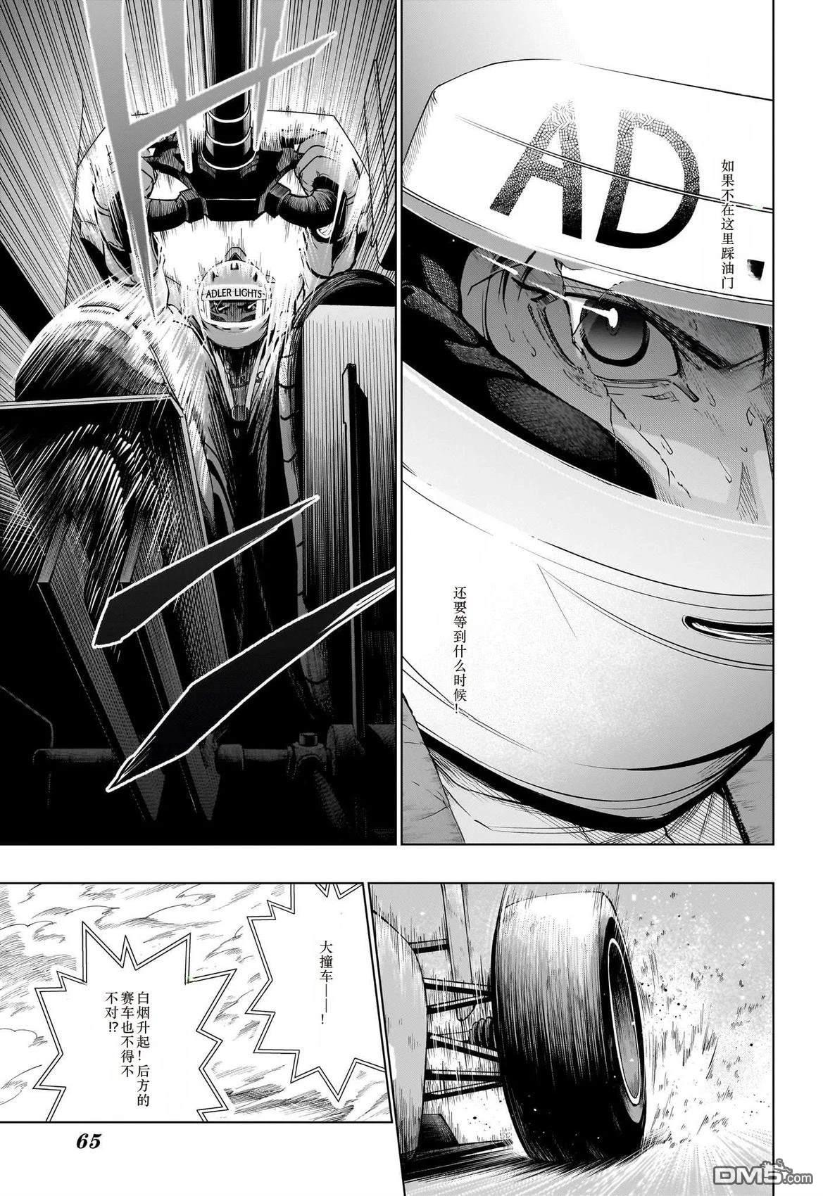 HAL FORMULA 第1话 第39页