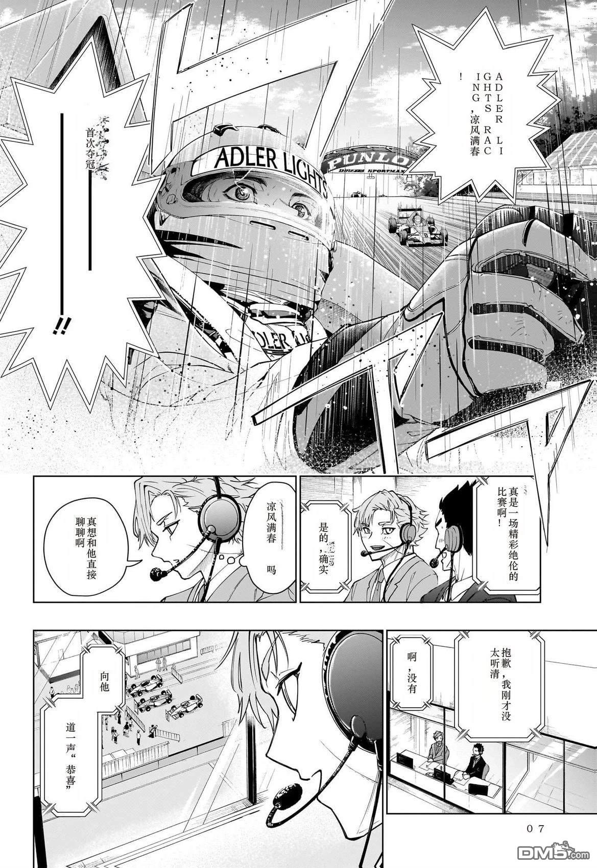 HAL FORMULA 第1话 第44页