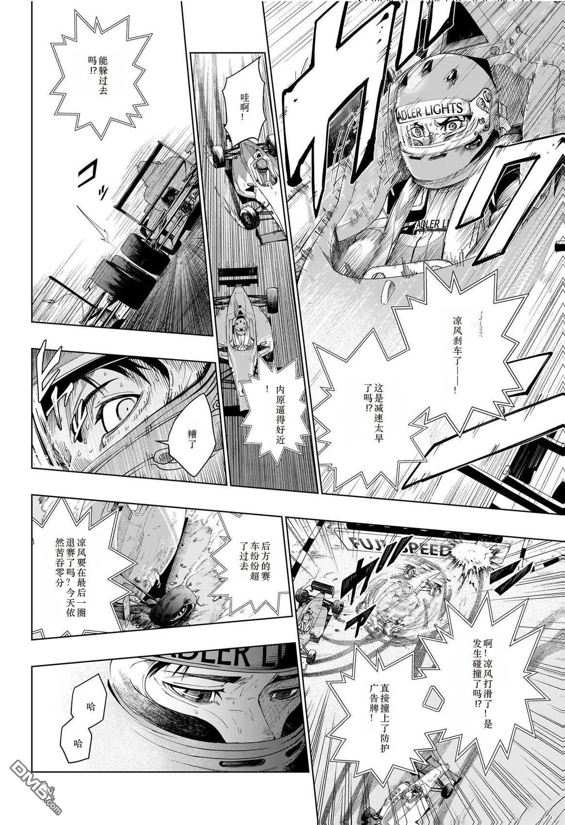 HAL FORMULA 第1话 第9页