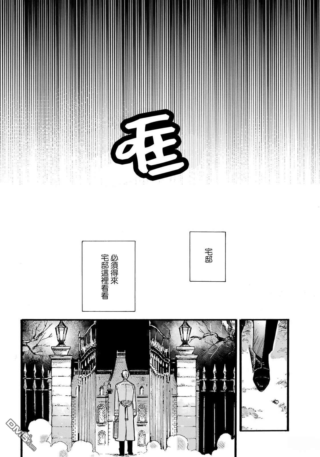 露露的亡灵宅邸 第1话 第32页