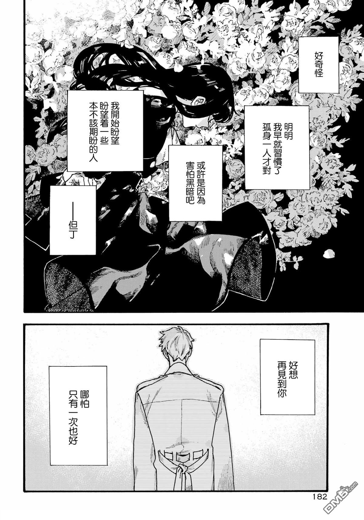 露露的亡灵宅邸 第6话 第27页
