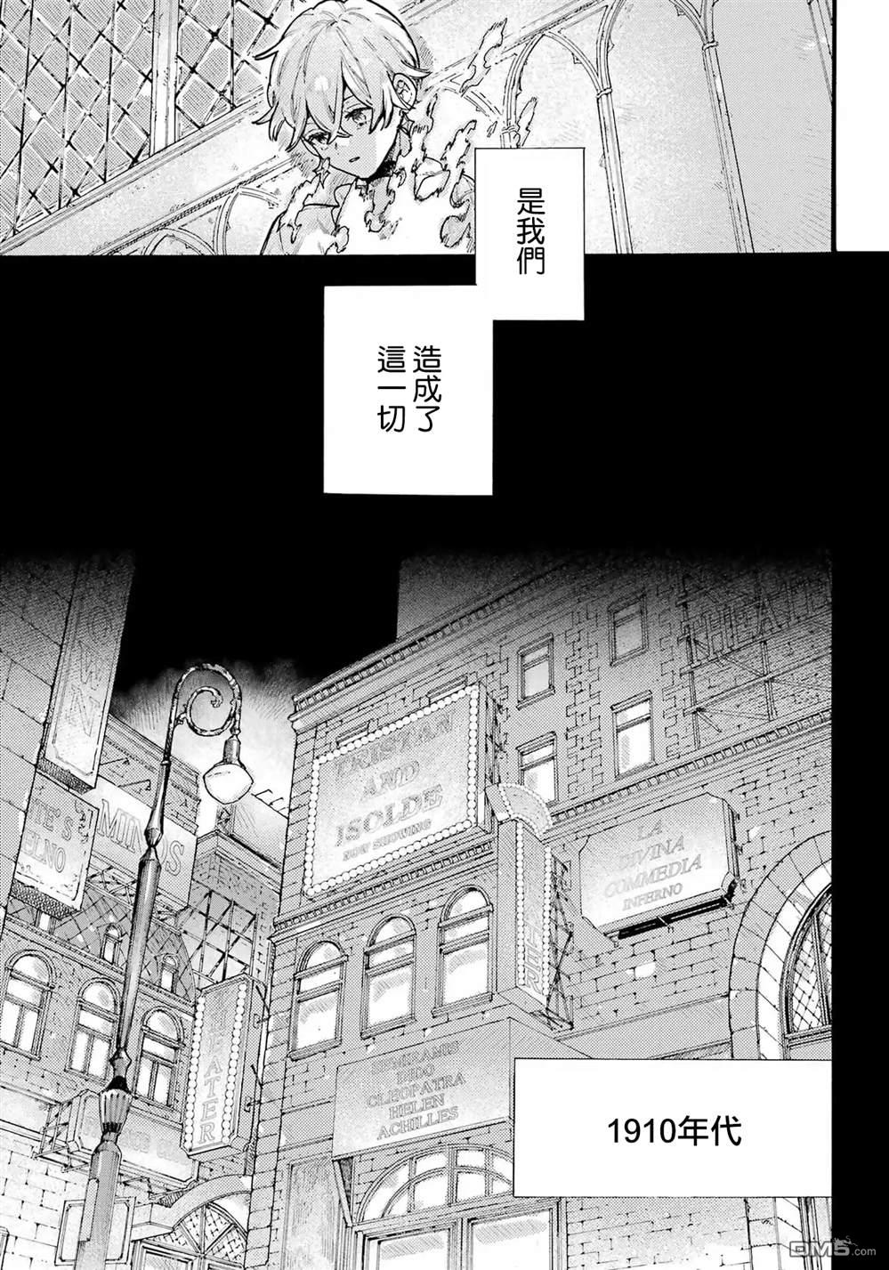 露露的亡灵宅邸 第7话 第17页