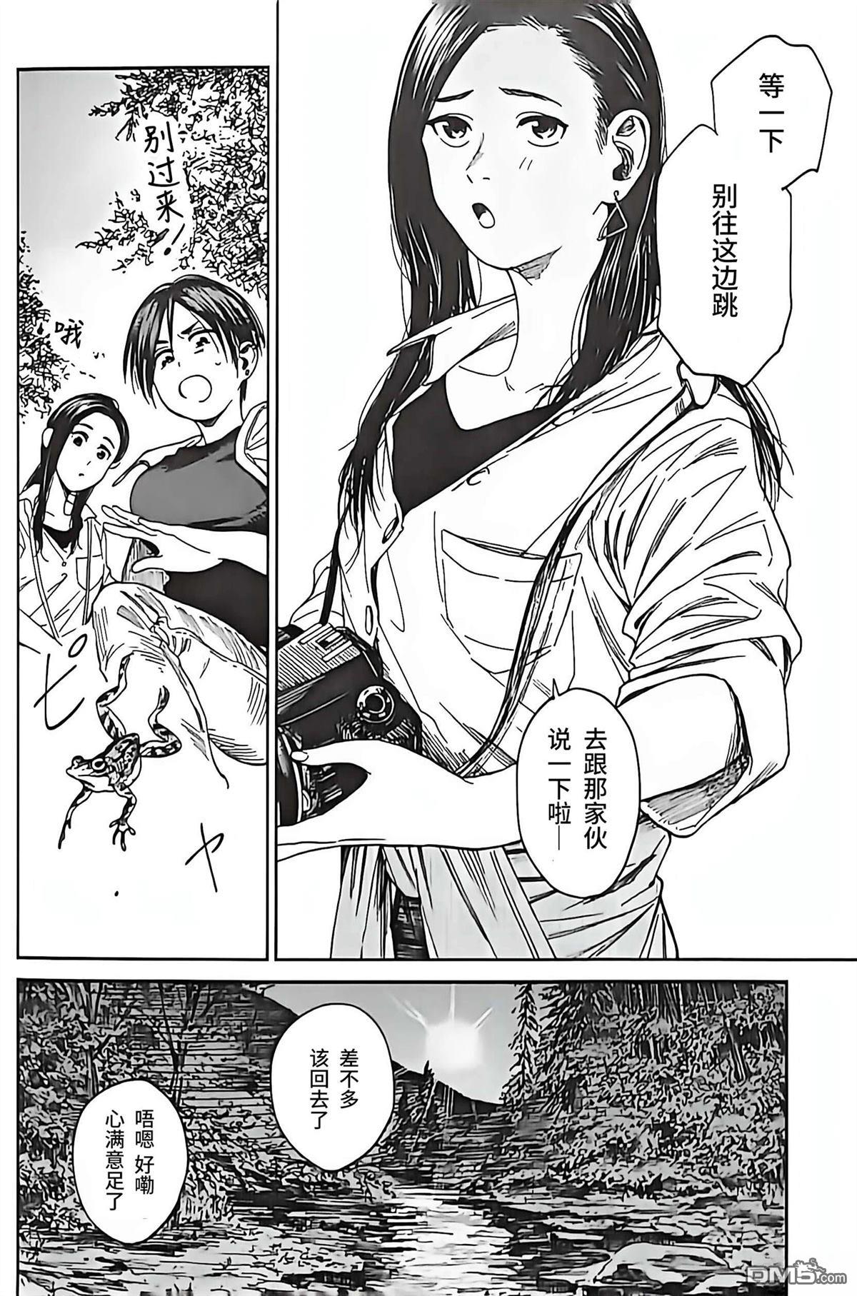 少年之痕 [番外] 01卷番外 第3页