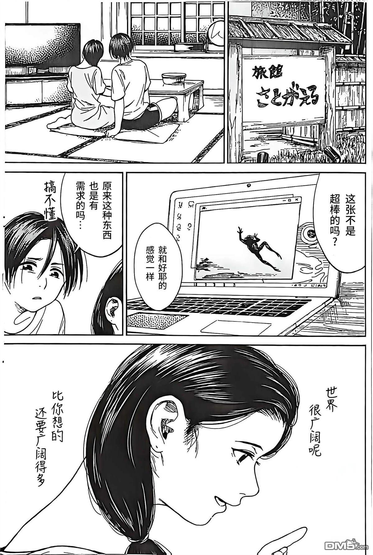 少年之痕 [番外] 01卷番外 第4页