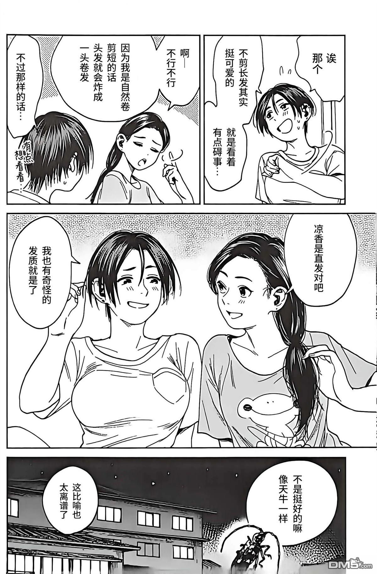 少年之痕 [番外] 01卷番外 第7页