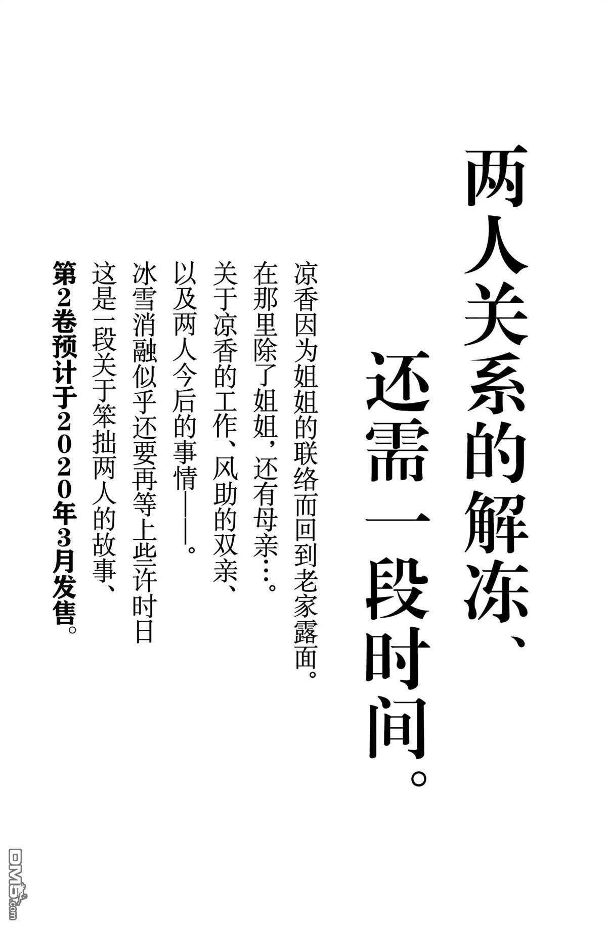 少年之痕 [番外] 01卷番外 第9页