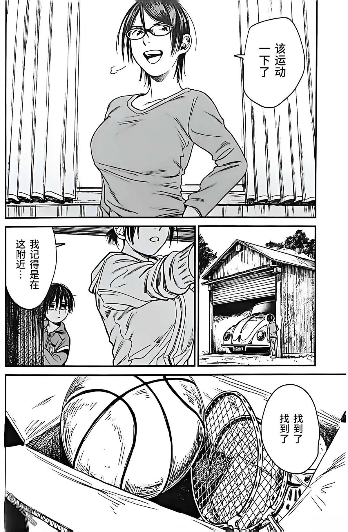 少年之痕 [番外] 02卷番外 第2页