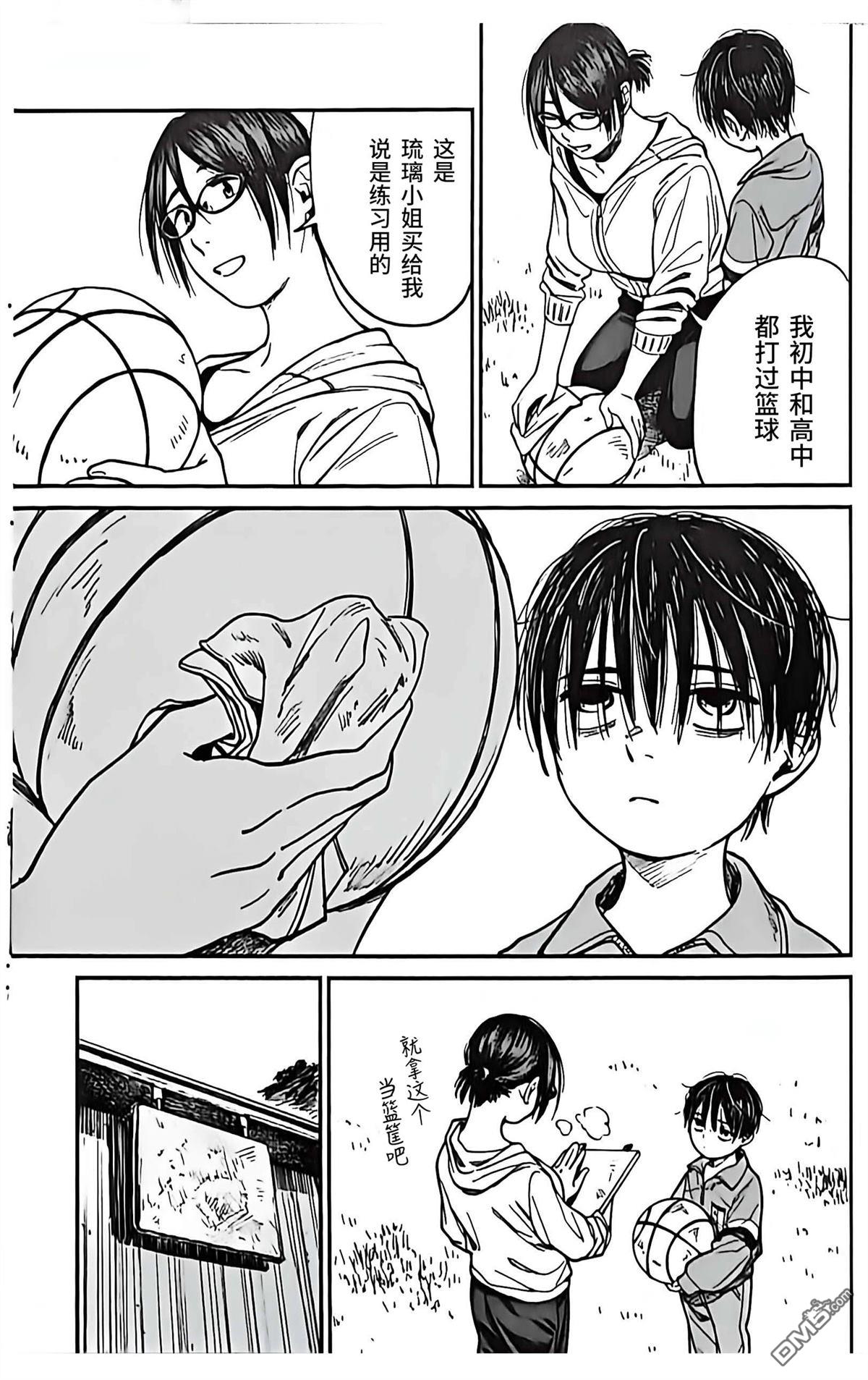 少年之痕 [番外] 02卷番外 第3页