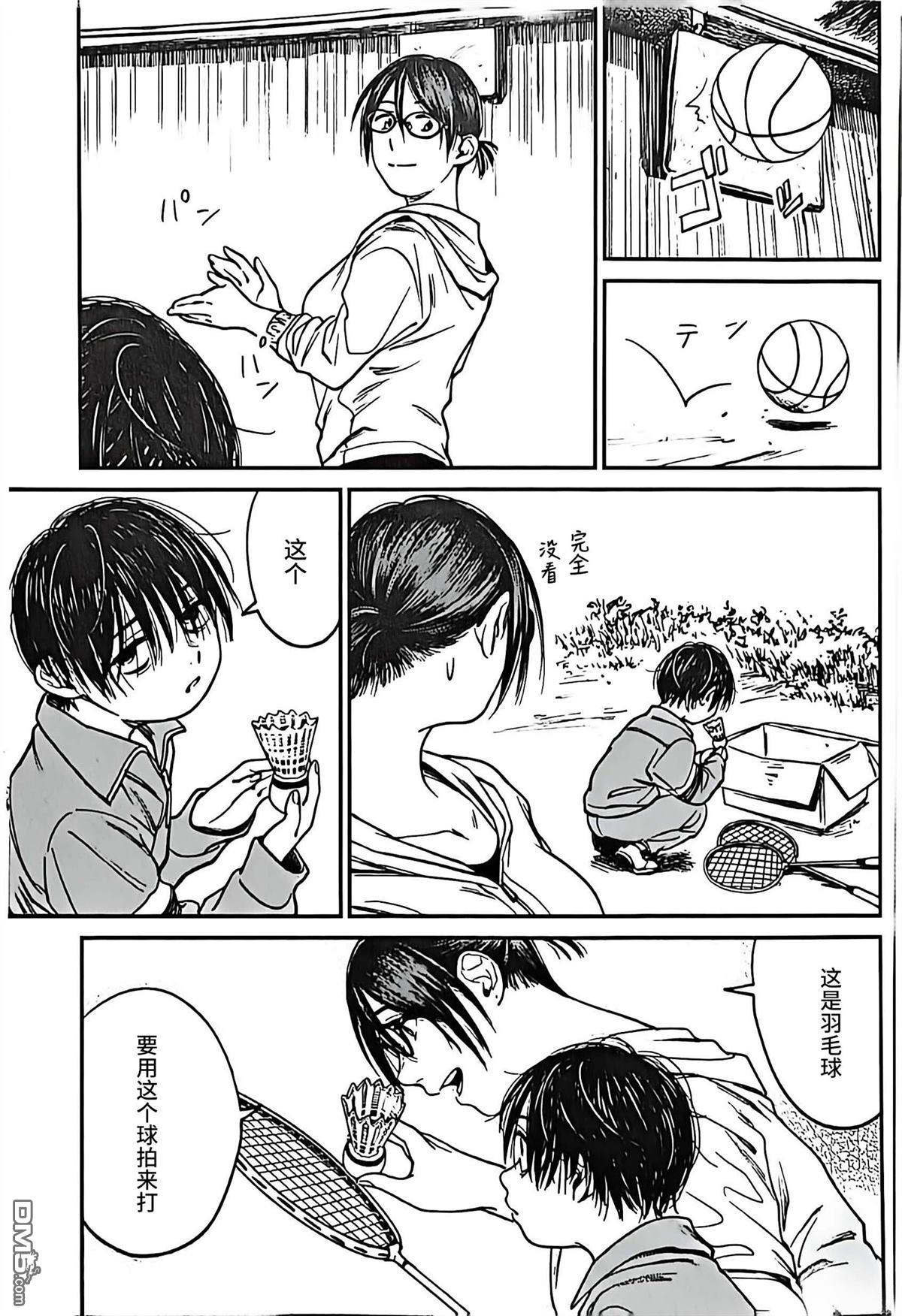 少年之痕 [番外] 02卷番外 第5页