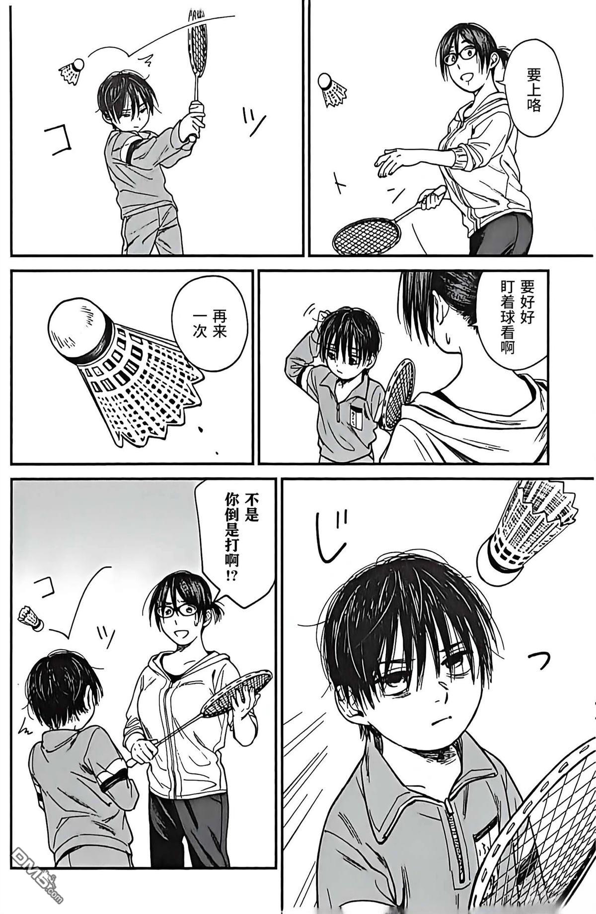 少年之痕 [番外] 02卷番外 第6页