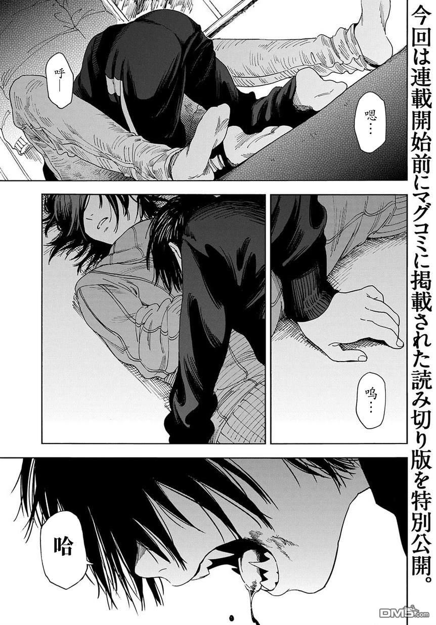 少年之痕 [番外] 短篇版 第1页