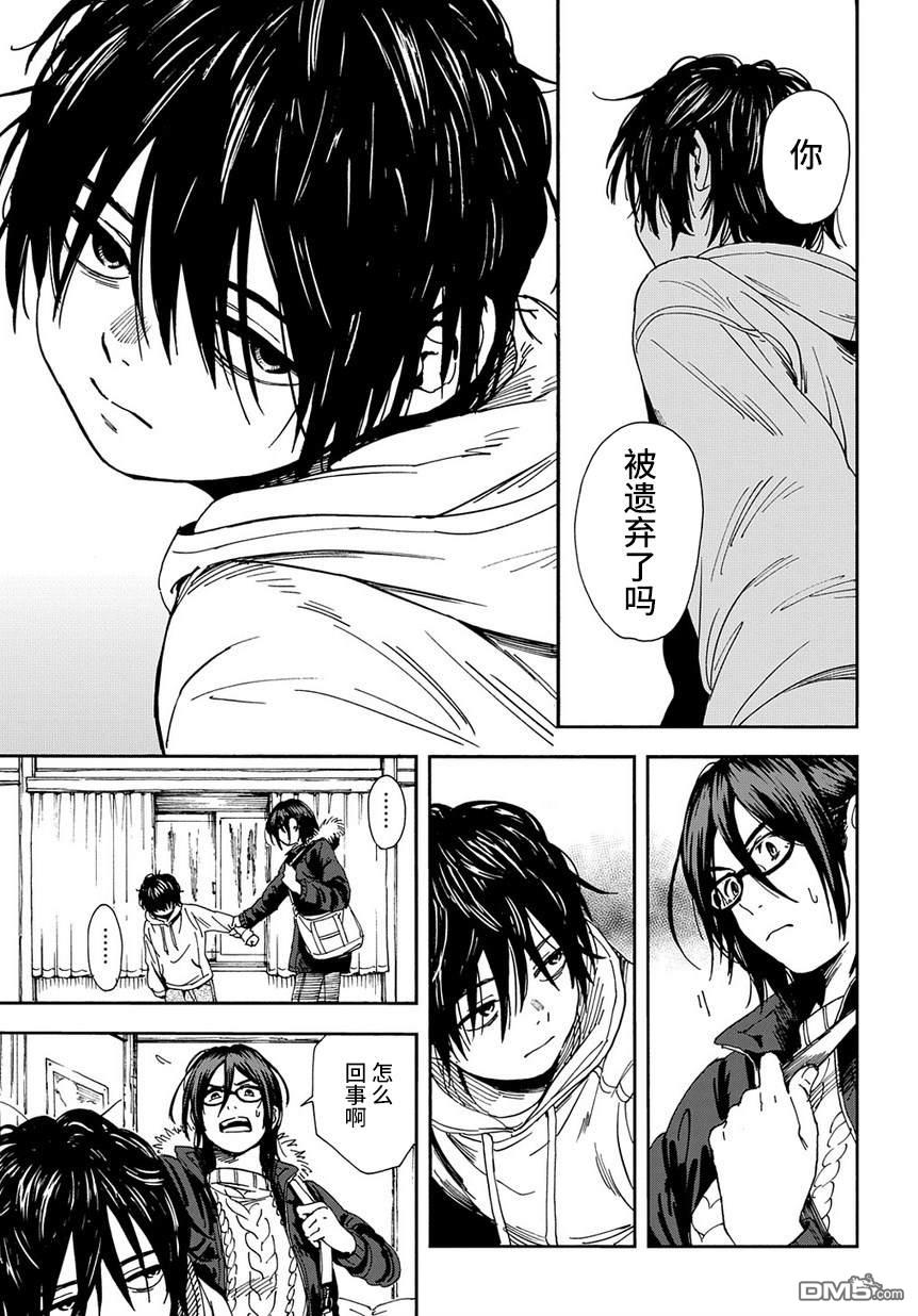 少年之痕 [番外] 短篇版 第10页