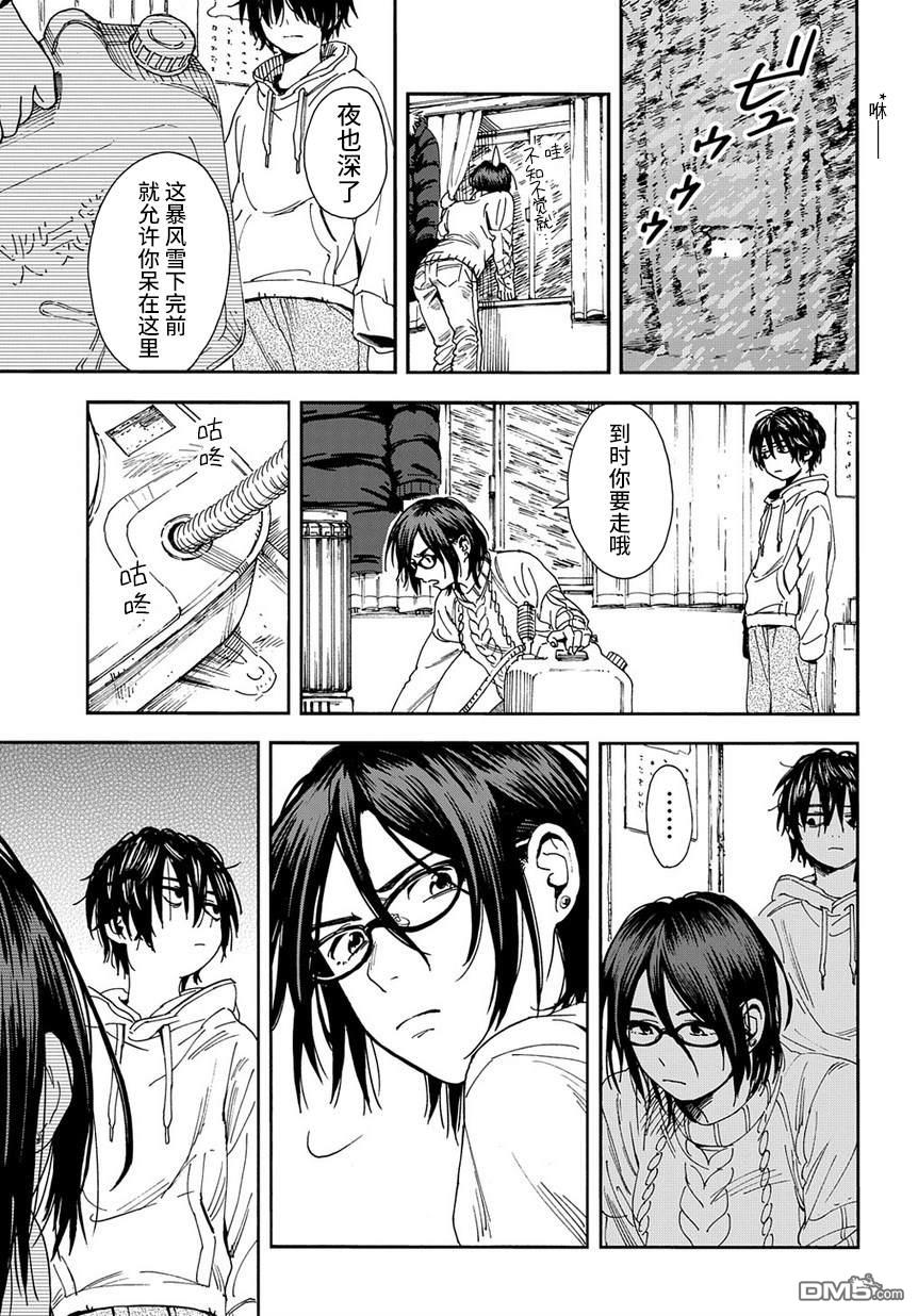 少年之痕 [番外] 短篇版 第12页