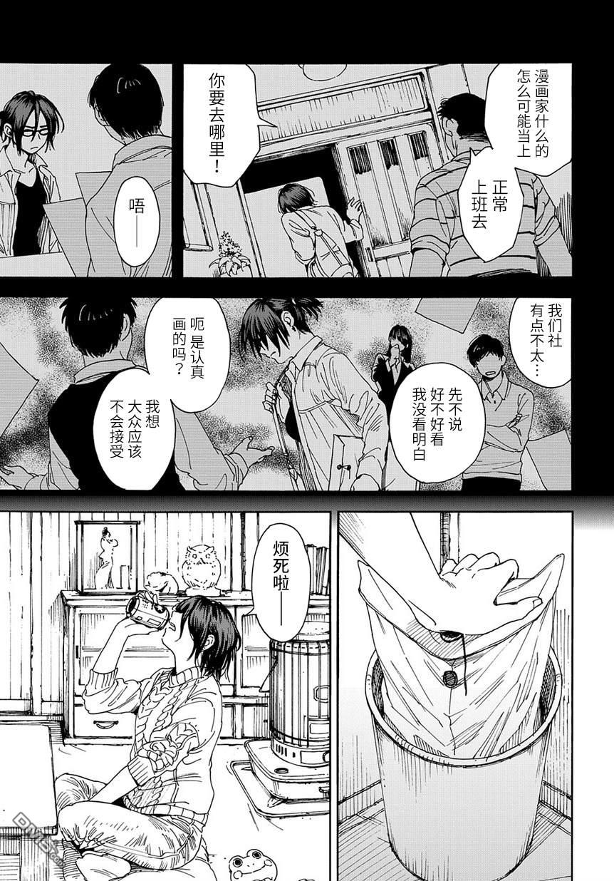 少年之痕 [番外] 短篇版 第14页