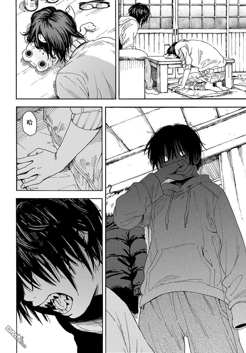 少年之痕 [番外] 短篇版 第15页