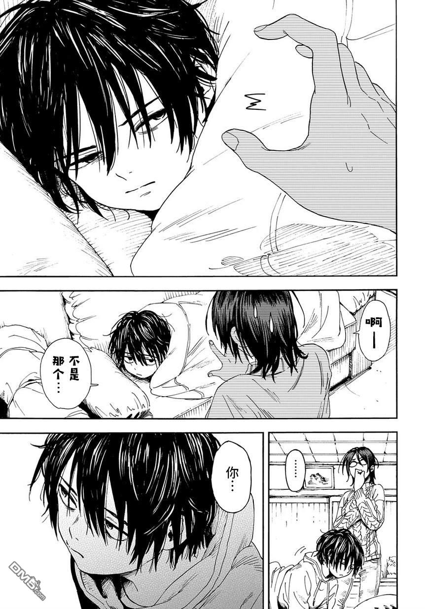 少年之痕 [番外] 短篇版 第18页