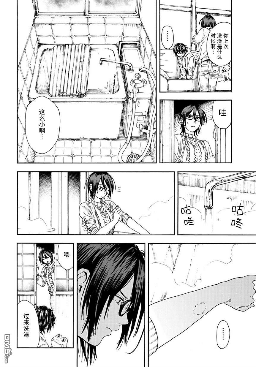 少年之痕 [番外] 短篇版 第19页