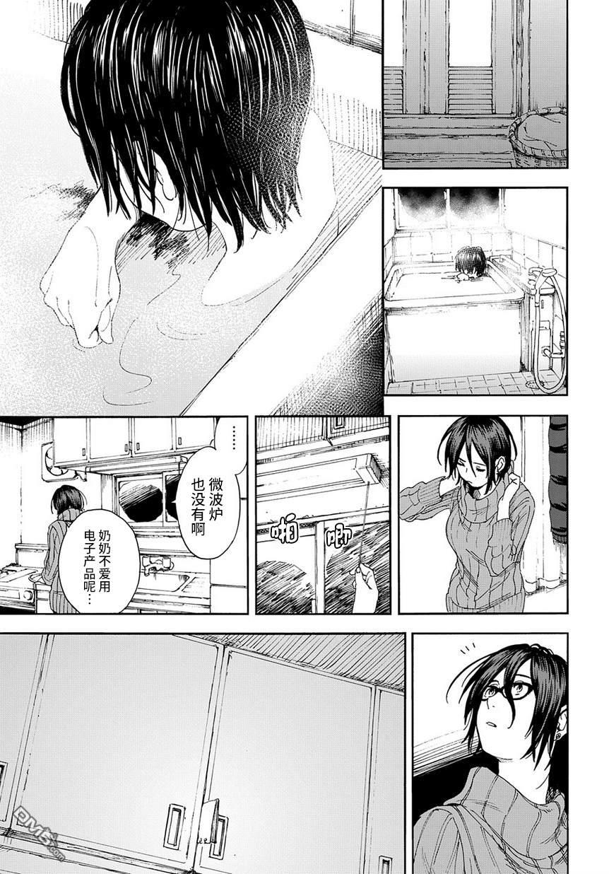 少年之痕 [番外] 短篇版 第20页