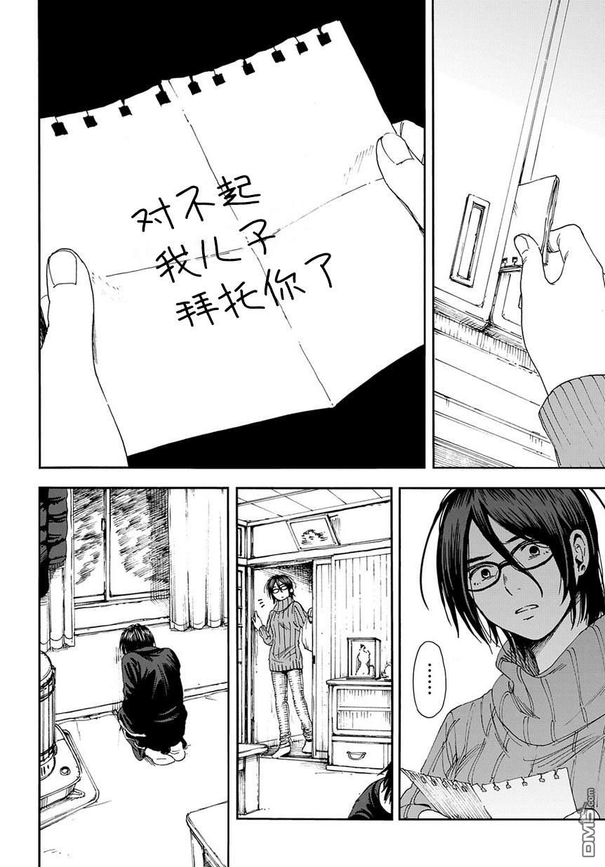 少年之痕 [番外] 短篇版 第21页
