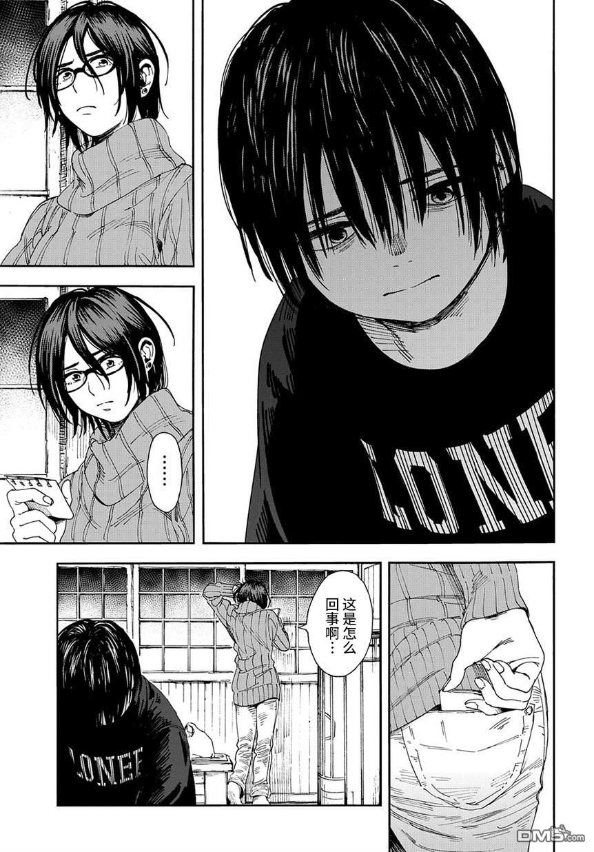 少年之痕 [番外] 短篇版 第22页
