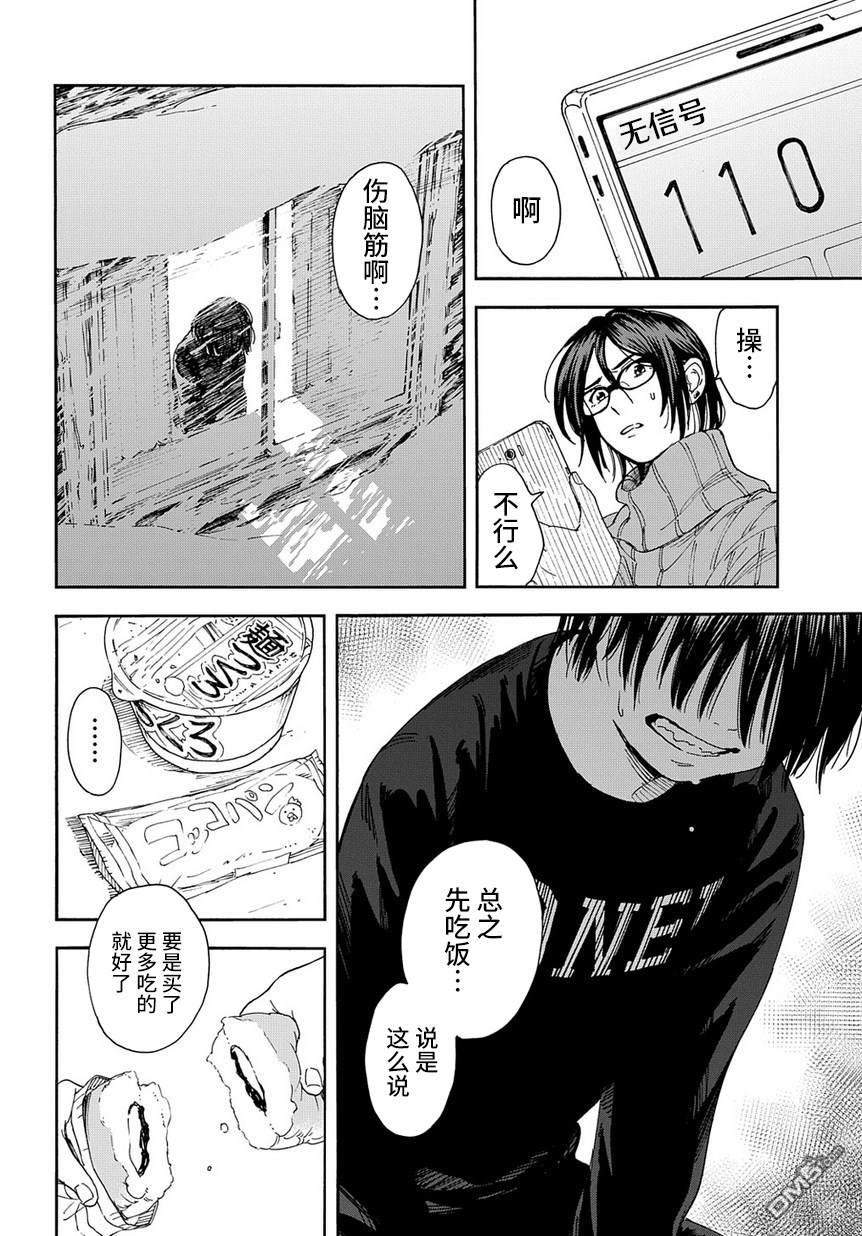 少年之痕 [番外] 短篇版 第23页