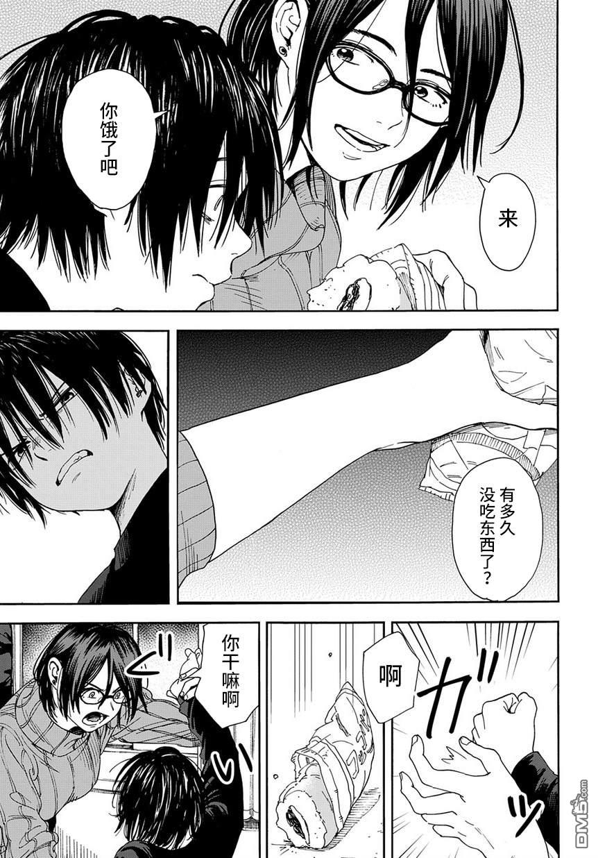 少年之痕 [番外] 短篇版 第24页