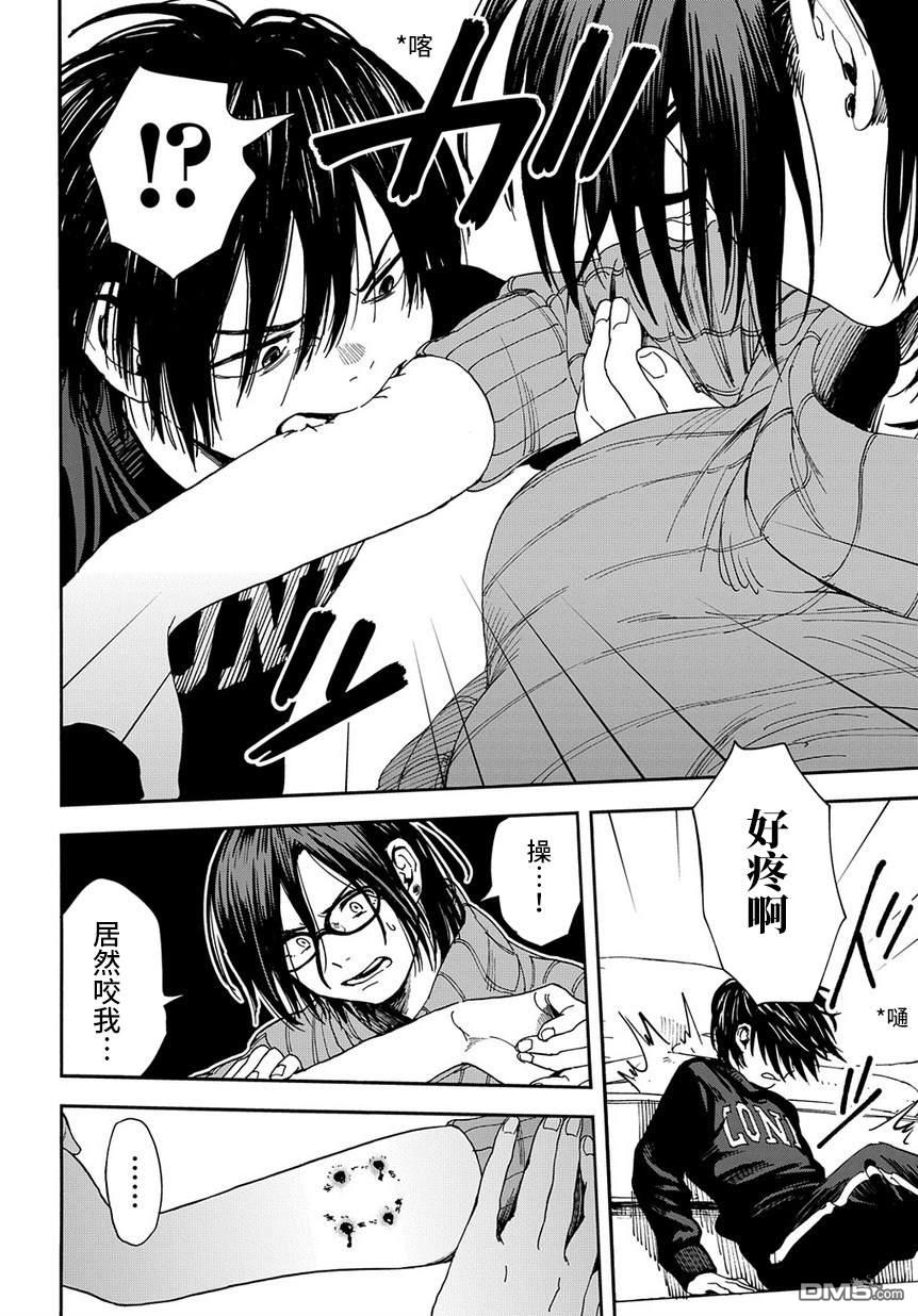 少年之痕 [番外] 短篇版 第25页