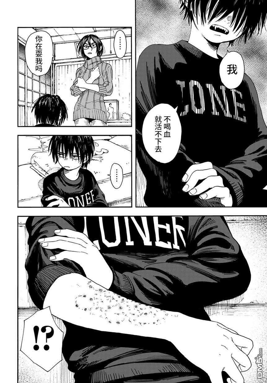 少年之痕 [番外] 短篇版 第27页