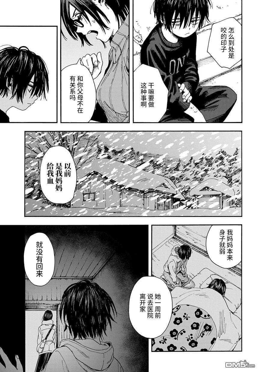 少年之痕 [番外] 短篇版 第28页