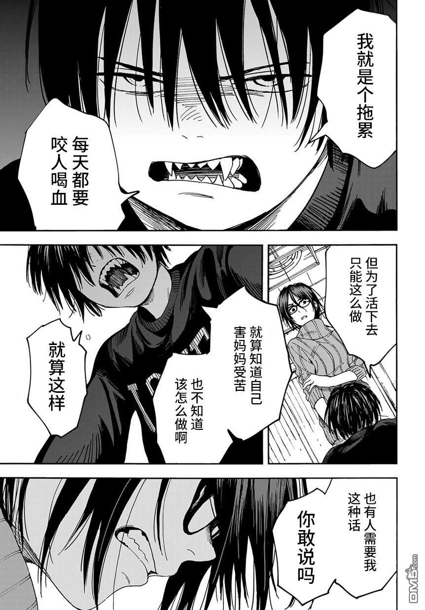 少年之痕 [番外] 短篇版 第30页