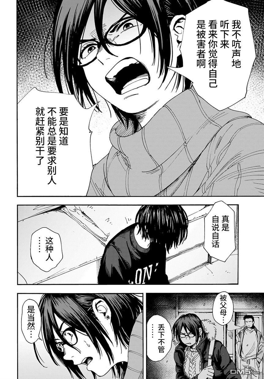 少年之痕 [番外] 短篇版 第31页