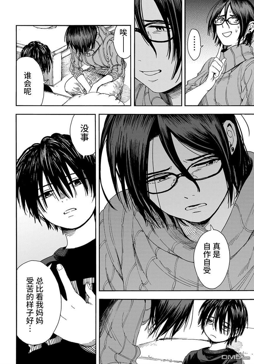 少年之痕 [番外] 短篇版 第33页