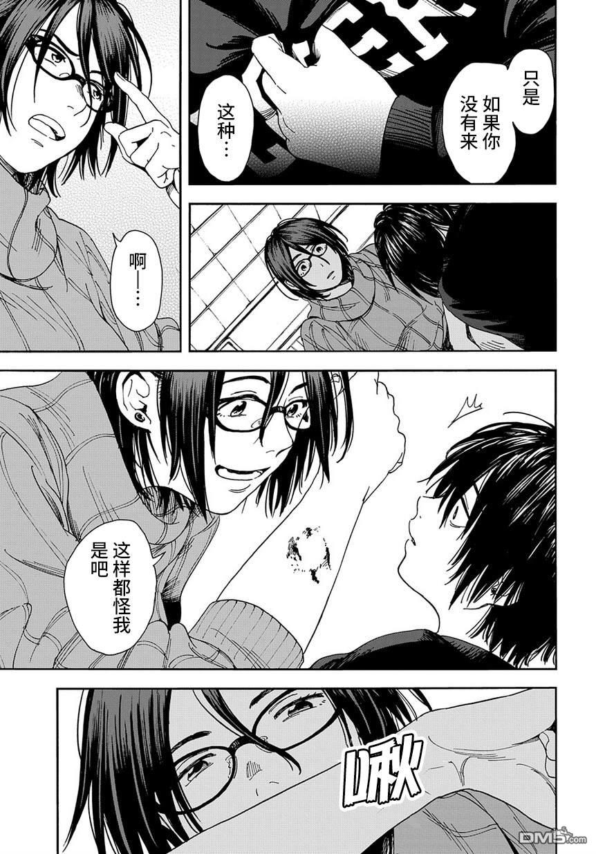 少年之痕 [番外] 短篇版 第34页