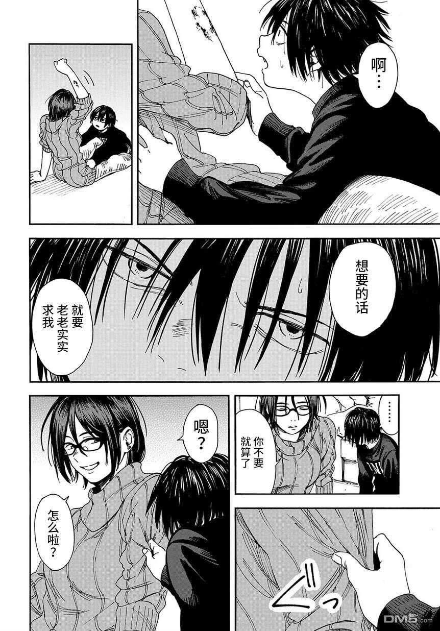 少年之痕 [番外] 短篇版 第35页
