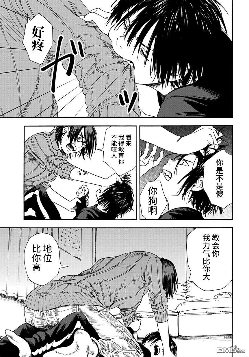 少年之痕 [番外] 短篇版 第36页