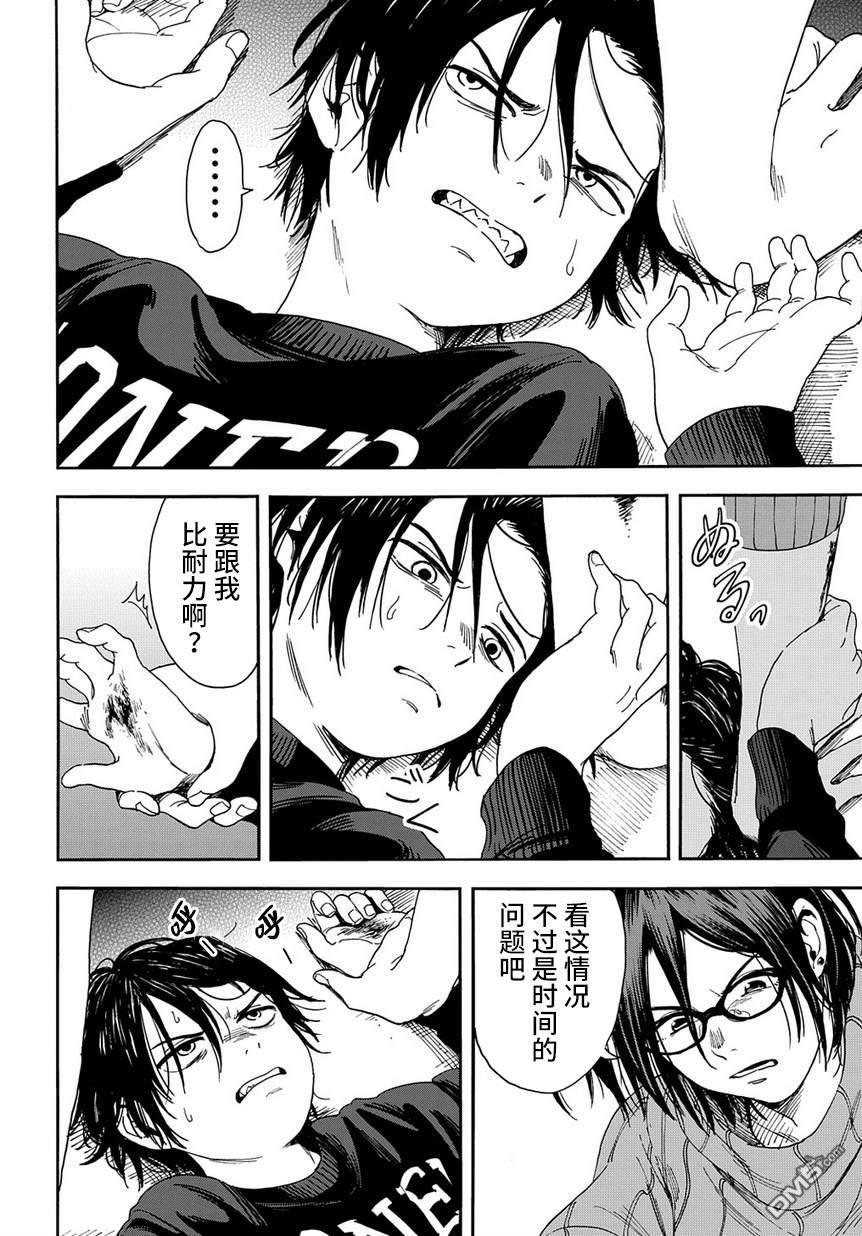 少年之痕 [番外] 短篇版 第37页