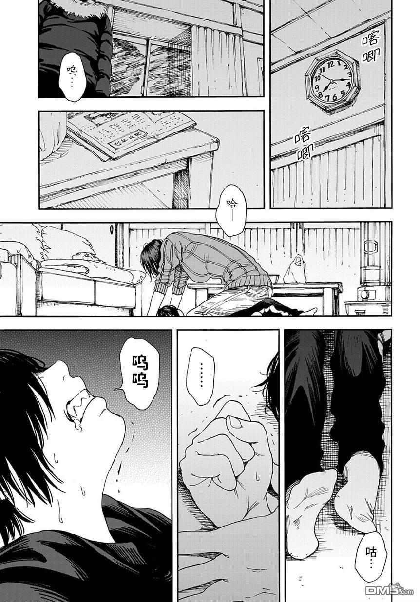 少年之痕 [番外] 短篇版 第38页