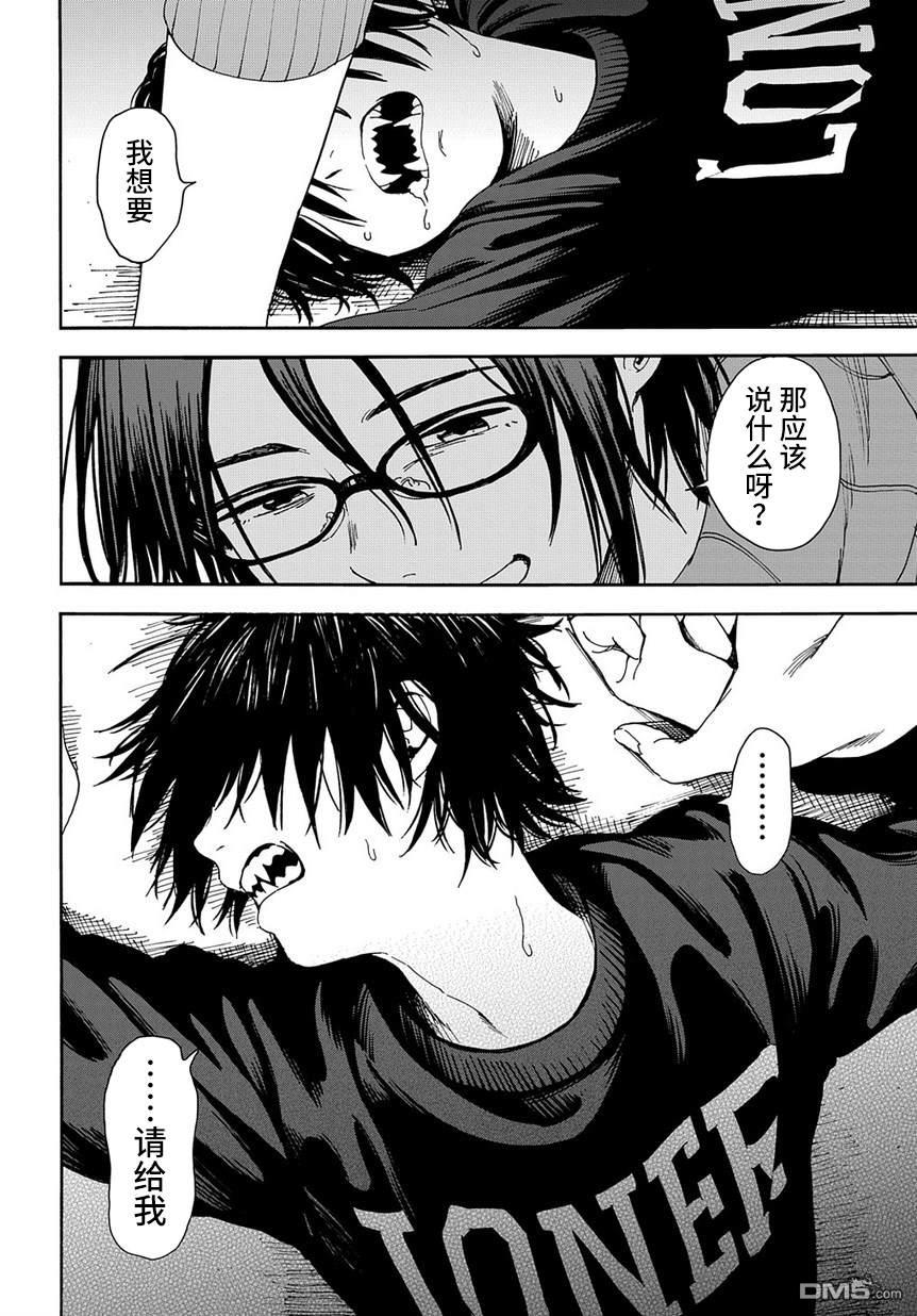 少年之痕 [番外] 短篇版 第39页