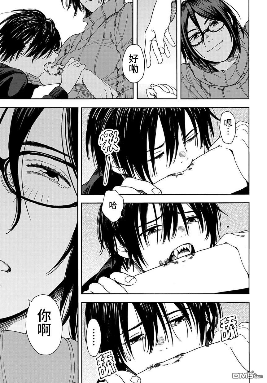 少年之痕 [番外] 短篇版 第40页