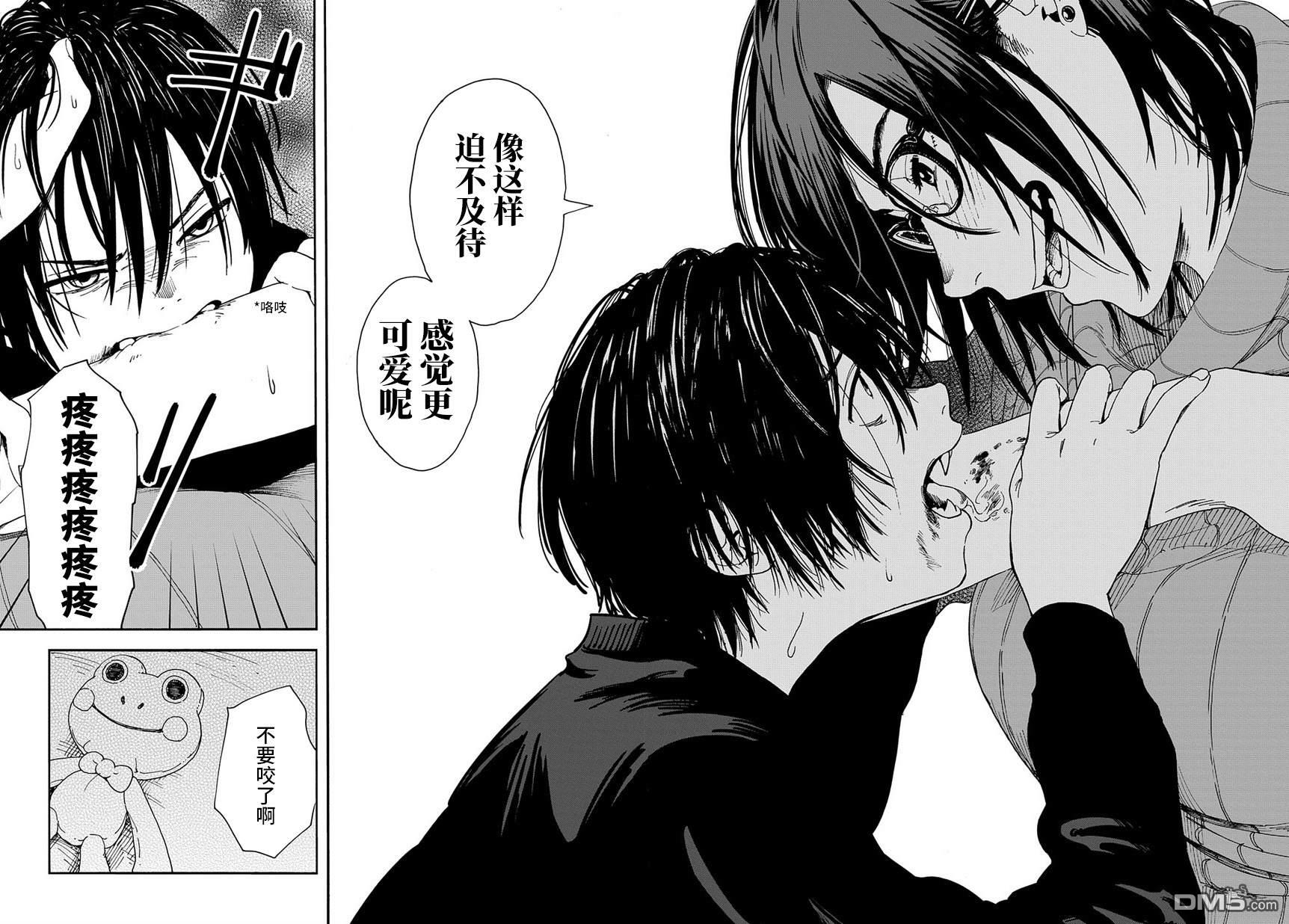 少年之痕 [番外] 短篇版 第41页