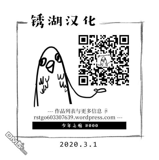 少年之痕 [番外] 短篇版 第46页