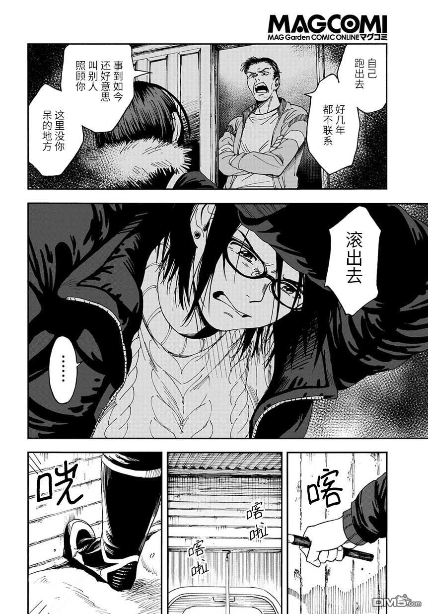 少年之痕 [番外] 短篇版 第5页