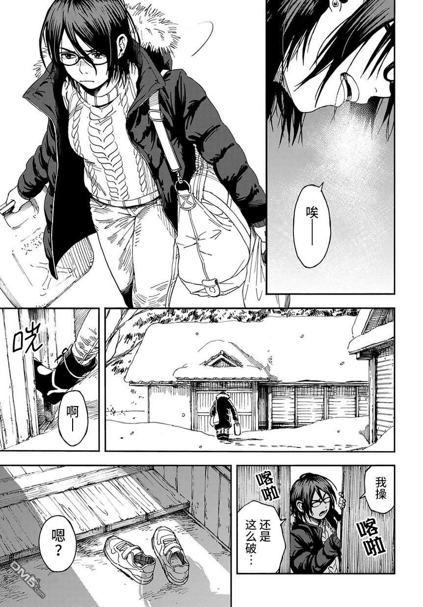 少年之痕 [番外] 短篇版 第6页